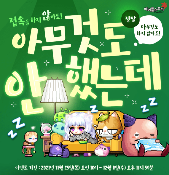 I Havent Done Anything