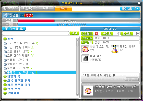 Pink Coin Purse 20 Slots