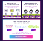 Wanna Be Maple Idol&nbsp;Rewards