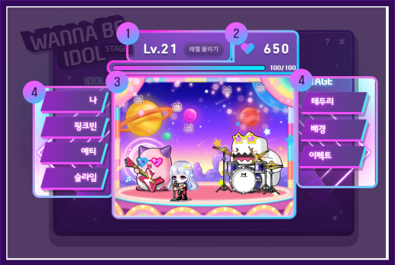 Wanna Be Maple Idol UI