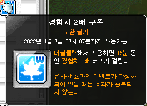 2x Experience Coupon (15 Minutes)