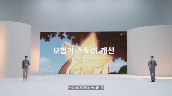 Adventurer Story Improvements