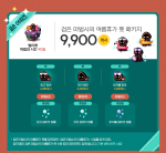 Black Mage’s Summer Vacation&nbsp;Pets