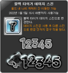 Black Tiger Damage&nbsp;Skin