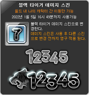 Black Tiger Damage Skin