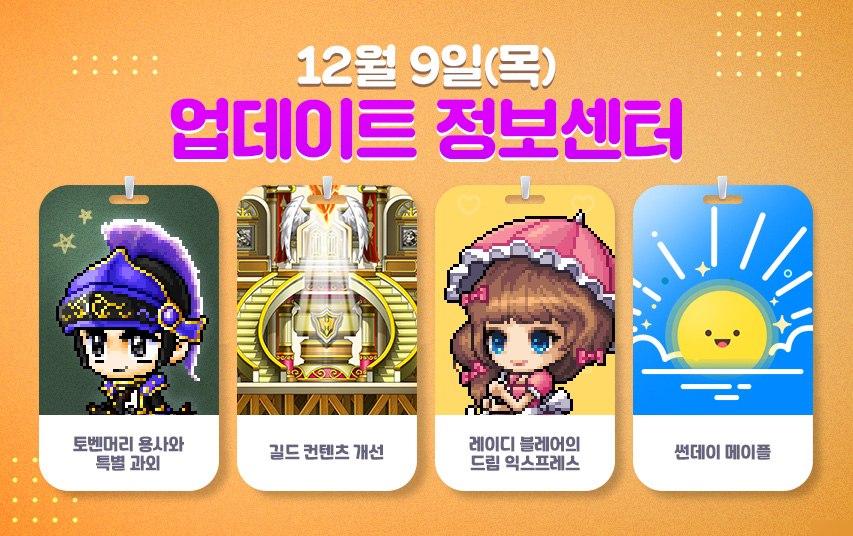 December 9 Update Info Centre