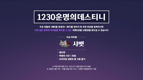 Destiny Update Code Sherbet