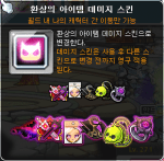 Fantasy Item Damage&nbsp;Skin