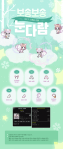 Fluffy Snow Squirrel&nbsp;Set