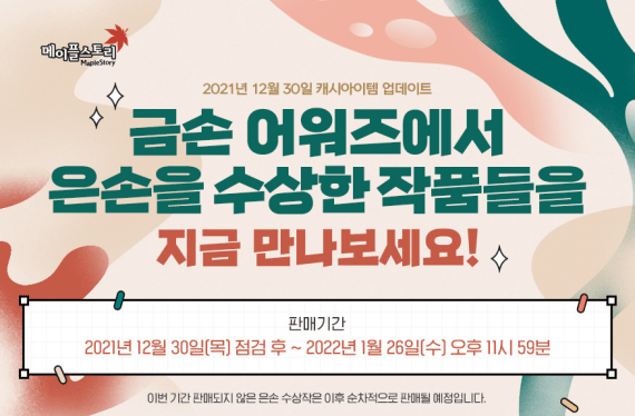 Golden Hands Awards Silver Hands Winners