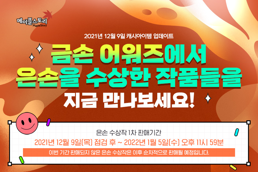 Golden Hands Awards Silver Hands