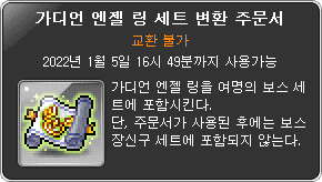 Guardian Angel Ring Set Conversion Scroll