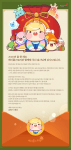 MapleStory 2021 Thank You&nbsp;Letter