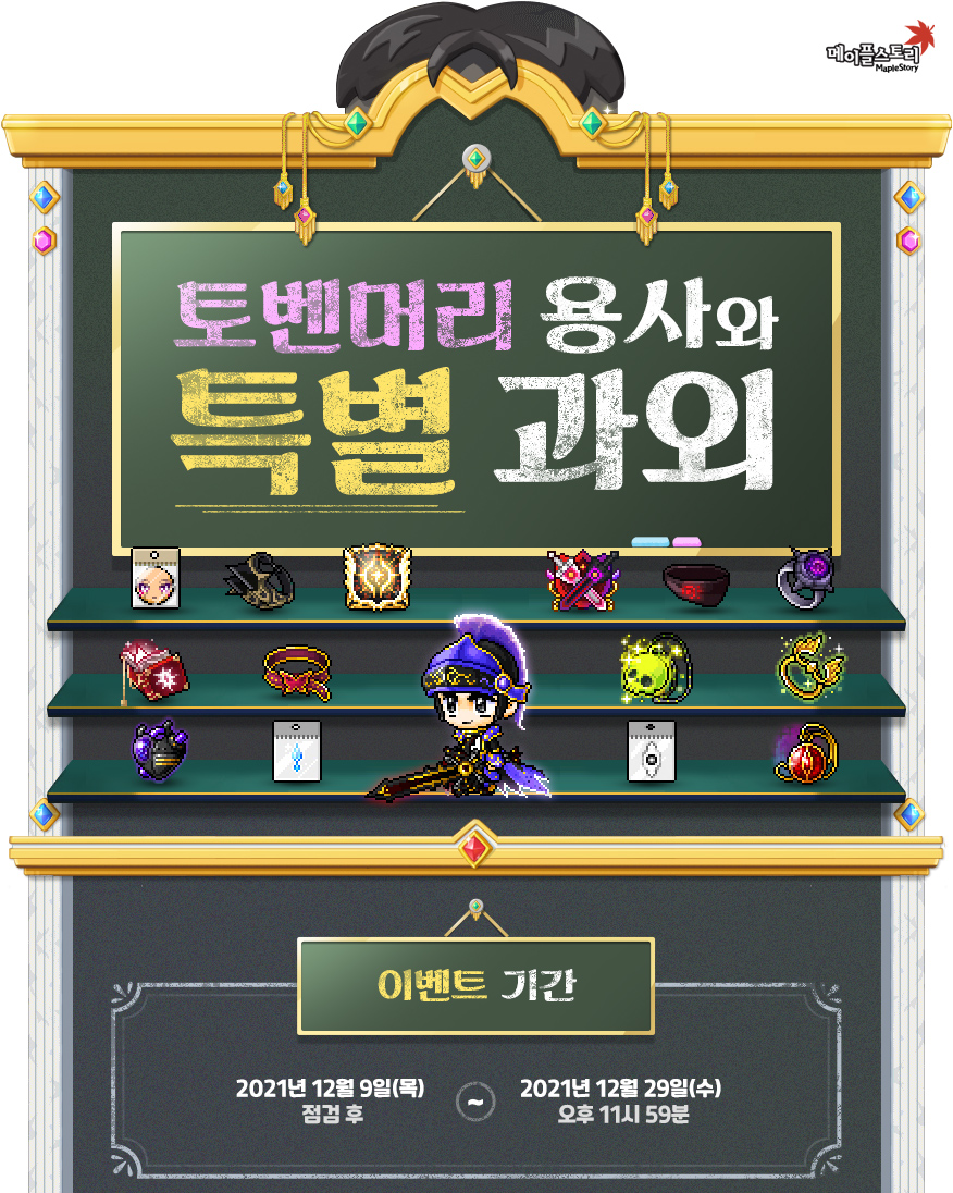 Special Lessons with the Toben Hair Hero