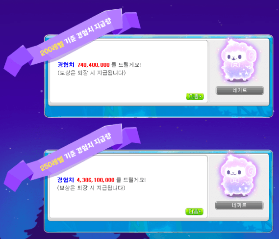 Star Bridge Experience Rewards