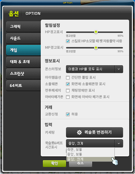 Quickslot and Buff Time Display