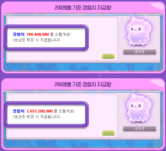 Twin Star Catcher Experience