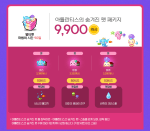 Atlantis’ Hidden Pets