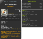 Ethernel Warrior Helm