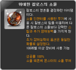 Magnificent Kalos Soul