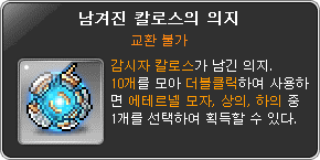 Remains of Kalos Will