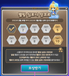 Starlight Symphony Encore&nbsp;UI