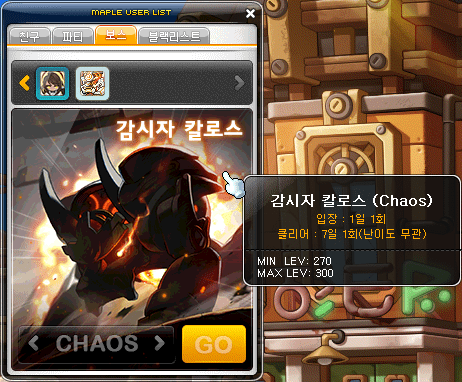 Watcher Kalos (Chaos)