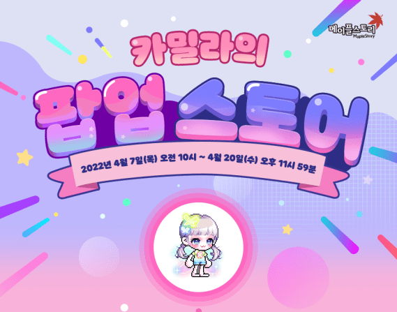 Camila's Popup Store