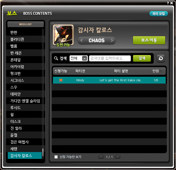 Boss Party Recruitment Board