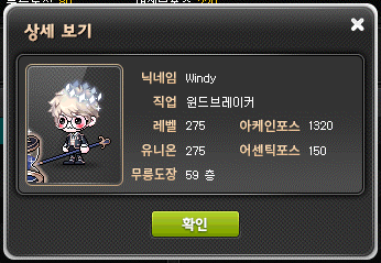 Boss Party Recruitment Character Information