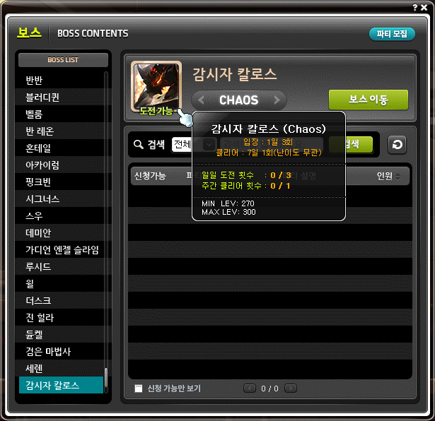 Boss Gui Examples Boss UI | Orange Mushroom's Blog
