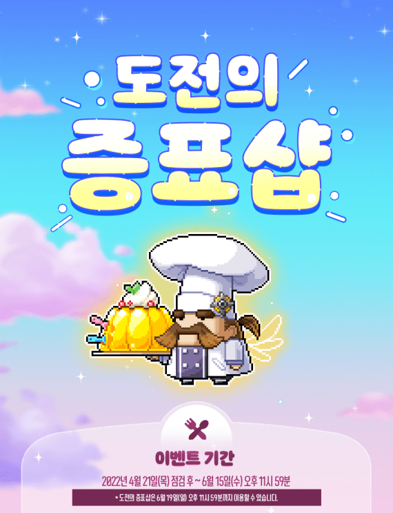 Challenge Token Shop