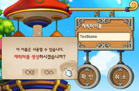 Character Creation Name Confirmation