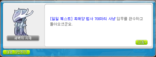 Grandis Dailies Lightbulb