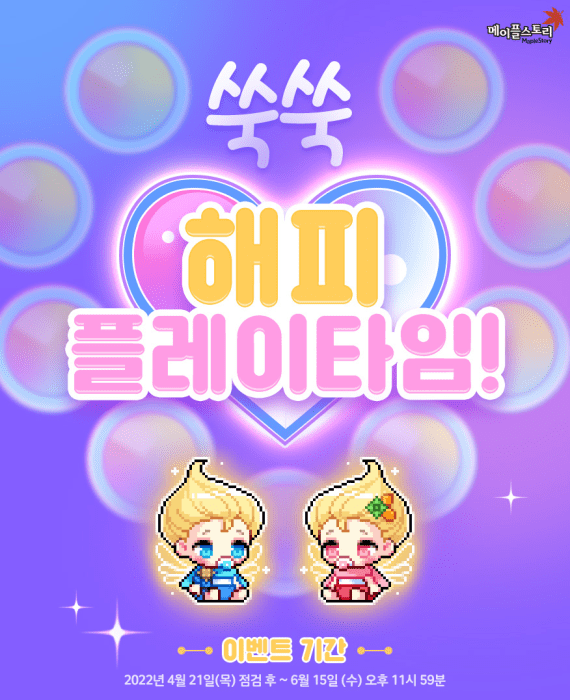 Growing Happy Play Time