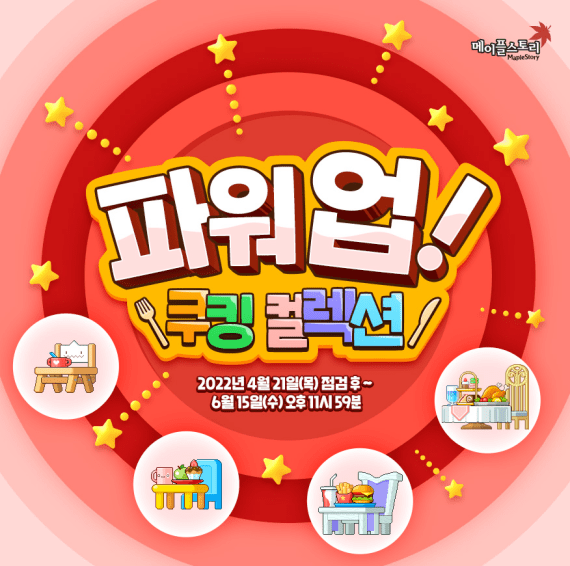 Power Up Cooking Collection