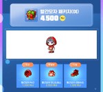 Red Riding Hood&nbsp;Package