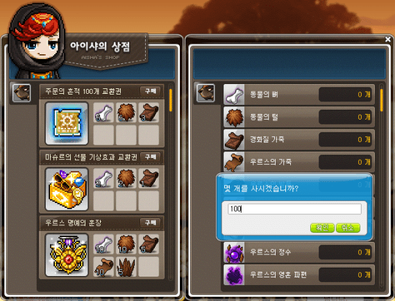 Ursus Shop Improvements