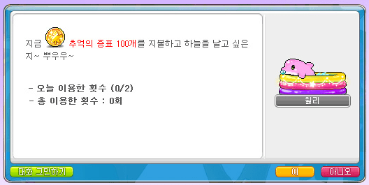 Using the Extreme Dolphin Fountain