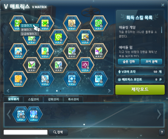 V Matrix Improvements