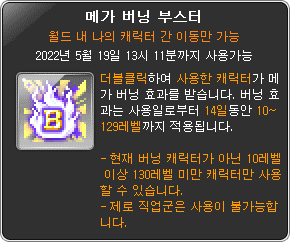 Mega Burning Booster