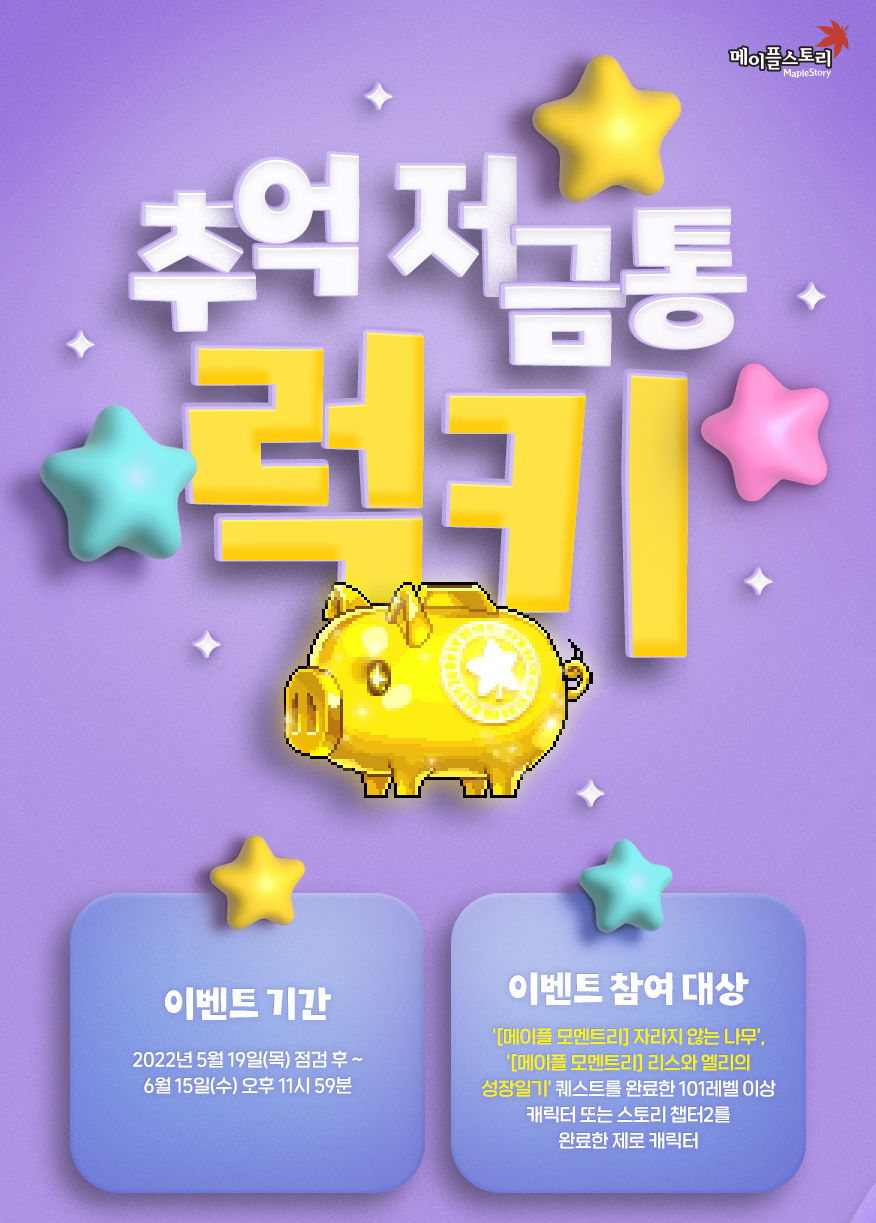 Memory Piggy Bank Lucky