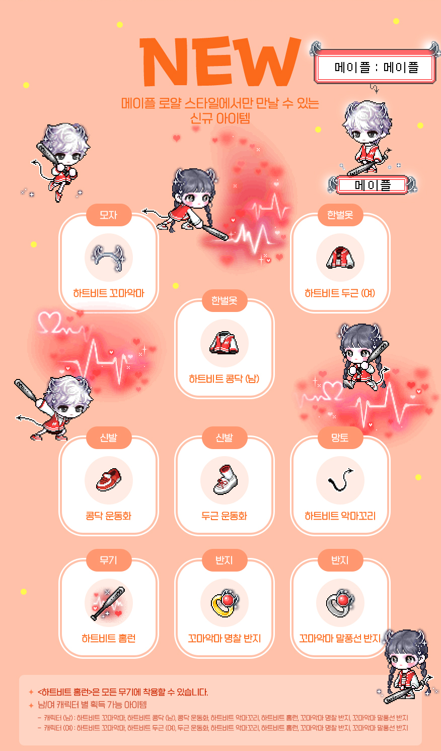 New Royal Style Items