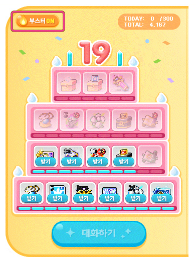 Reese and Ellie's Growth Journal Booster