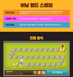 Burning World Step&nbsp;Up