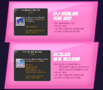 DJ Selena’s Special Concert and Ignition Fireworks&nbsp;Festival