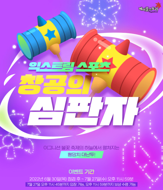 Extreme Sports Sky Sovereigns