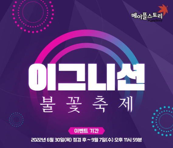 Ignition Fireworks Festival