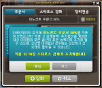 Innocent Scroll on 17 Star&nbsp;Item