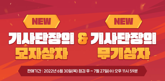 NEW Knight's Hat and Weapon Box